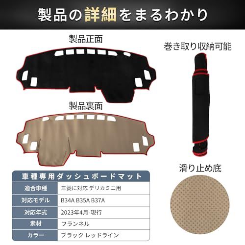 三菱に対応 デリカミニ B3系用 B34A/B35A/B37A/B38A ダッシュボードマット ダッシュボードカバー 車種専用 内装パーツ 映り込み軽減 日焼け防止 劣化防止 滑り止め 保護マット ダッシュマット ダッシュカバー 車内 インテ 9faf5c16