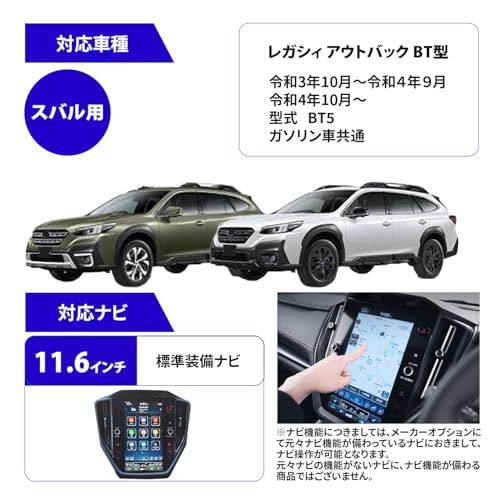 Runa Shop TVキャンセラー スバル互換 レガシィ アウトバック 11.6インチ BT5 R3.10?R4.9 R4.10? 純正ナビ専用 TVキット 走行中 テレビ 見れる テレナビキット ナビキャンセラー TVジャンパー アクセサ 1035d10c