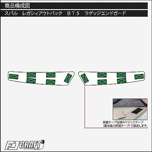FJCRAFT 【Z57】 スバル 互換品 レガシィアウトバック アウトバック BT5 ラゲッジエンドガード 擦れ防止 キズ防止 日本製 カーフィール加工 (エクセレント・ブラック)ts 1fa4e98e