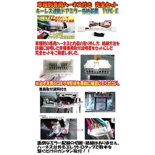 パーソナルCARパーツ レガシィアウトバック(BS9系)専用ハーネス付 キーレス連動ドアミラー格納ユニットTYPE-E 【SB01-043】DMRHN-E-SB01-043ts c5d4863d