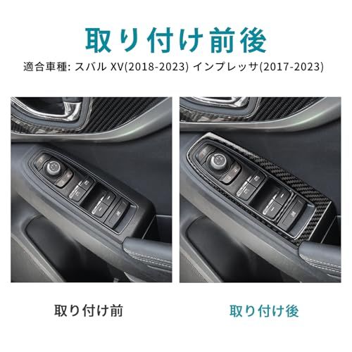 AIRSPEED スバル XV GT系/スバル インプレッサ GT/GK系 専用 Subaru Impreza XV アクセサリー カーボンファイバー 内装 カスタム パーツ ドアスイッチパネルカバー インテリアパネル ドアスイッチカバー キ 5a8ceedf