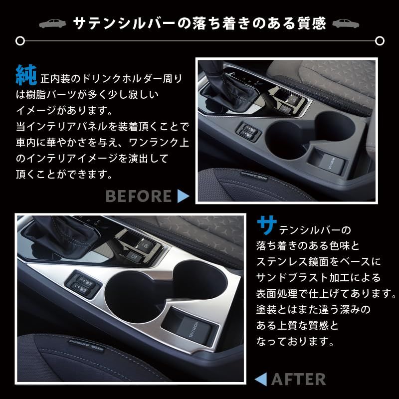 【エコーズプロダクト】クロストレック インプレッサ GU系 専用 ドリンクホルダー周り インテリアパネル 1PCS サテンシルバー パーツ カスタム アクセサリー ドレスアップ 内装 オプション ドレスアップ (サテンシルバー)ts 158bf175 【エコーズプロダクト】クロストレック インプレッサ GU系 専用 ドリンクホルダー周り インテリアパネル 1PCS サテンシルバー パーツ カスタム アクセサリー ドレスアップ 内装 オプション ドレスアップ (サテンシルバー)ts 158bf175