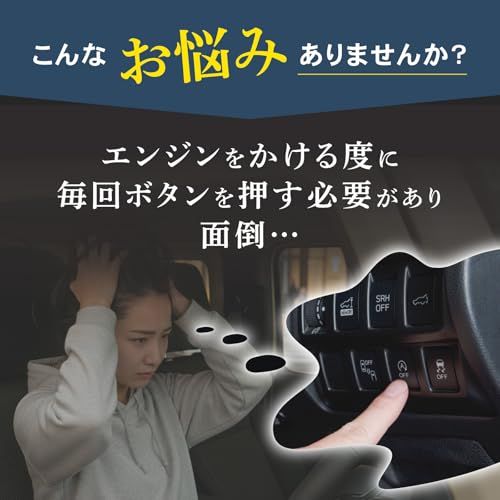 クラフトワークス フォレスター インプレッサ レガシィ アイドリングストップキャンセラー カスタムパーツ アクセサリー [繋ぐだけ][純正復帰機能付き] 内装 SK5 SK9【F】ts 293a8339