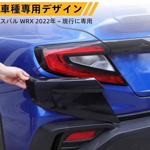 スバル WRX 2022年?現行に専用 リアテールランプカバー ウィンカー保護シェル テールランプシェル テールライト スモークカバー ヘッドライトカバー ウィンカーシェル テールライトシェル 保護カバー 外装パーツ カー用品 2点セットts 2fb60d17