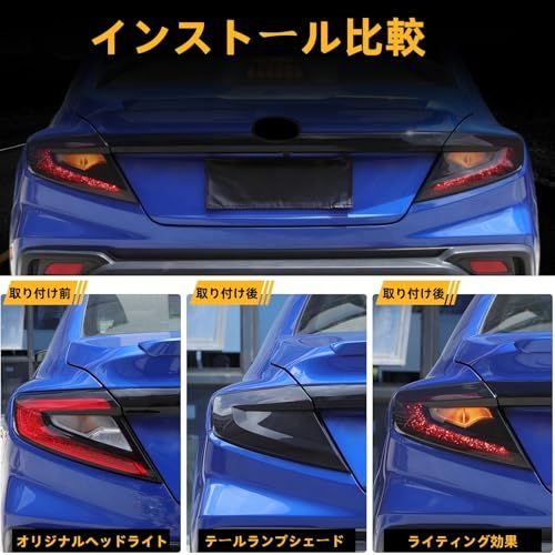 スバル WRX 2022年?現行に専用 リアテールランプカバー ウィンカー保護シェル テールランプシェル テールライト スモークカバー ヘッドライトカバー ウィンカーシェル テールライトシェル 保護カバー 外装パーツ カー用品 2点セットts 2fb60d17