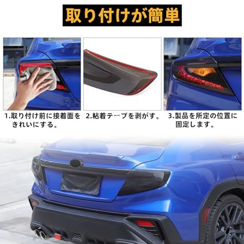 スバル WRX 2022年?現行に専用 リアテールランプカバー ウィンカー保護シェル テールランプシェル テールライト スモークカバー ヘッドライトカバー ウィンカーシェル テールライトシェル 保護カバー 外装パーツ カー用品 2点セットts 2fb60d17