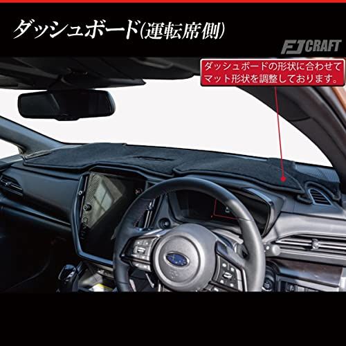 FJCRAFT 【X46】 スバル 互換品 レヴォーグ VN系/WRX S4 WRXS4 VBH/クロストレック GU系/インプレッサ GU系 ダッシュボードマット ダッシュマット 日本製 カーフィール加工 (ブラック) (スバルスターリンク 50ed83da