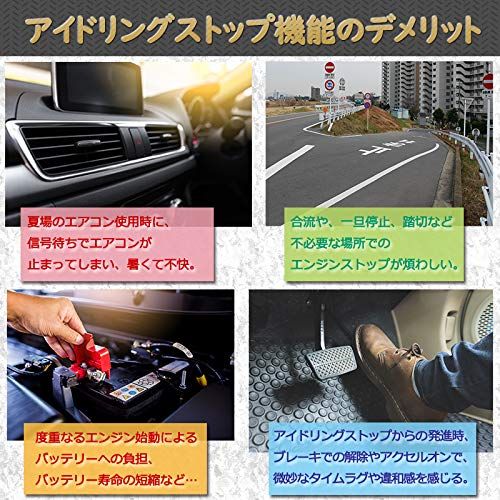 マツダ2 デミオ 後期 MAZDA2 CX-3 MAZDA6 GJ系 アクセラ BM系 アイドリングストップ キャンセラー 完全 カプラーオンts fed07d7b マツダ2 デミオ 後期 MAZDA2 CX-3 MAZDA6 GJ系 アクセラ BM系 アイドリングストップ キャンセラー 完全 カプラーオンts fed07d7b
