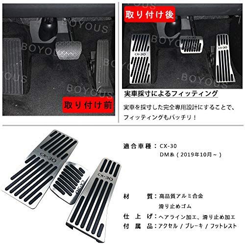 マツダ CX-30 DM系(2019年10月?)専用 アルミ ペダルカバー ブレーキ フットレスト アクセルペダル 3点セット 工具不要 CX-30ロゴ付 防キズ 防汚れ(シルバー)ts b9e333b4 マツダ CX-30 DM系(2019年10月?)専用 アルミ ペダルカバー ブレーキ フットレスト アクセルペダル 3点セット 工具不要 CX-30ロゴ付 防キズ 防汚れ(シルバー)ts b9e333b4