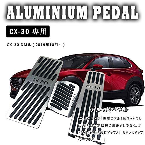 マツダ CX-30 DM系(2019年10月?)専用 アルミ ペダルカバー ブレーキ フットレスト アクセルペダル 3点セット 工具不要 CX-30ロゴ付 防キズ 防汚れ(シルバー)ts b9e333b4 マツダ CX-30 DM系(2019年10月?)専用 アルミ ペダルカバー ブレーキ フットレスト アクセルペダル 3点セット 工具不要 CX-30ロゴ付 防キズ 防汚れ(シルバー)ts b9e333b4