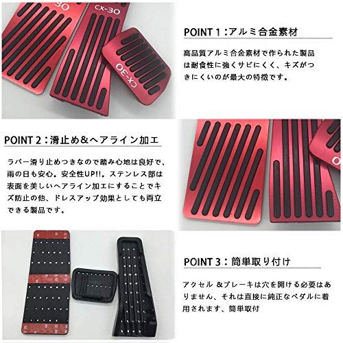 マツダ CX-30 DM系(2019年10月?)専用アルミ ペダルカバー ブレーキ フットレスト アクセルペダル 3点セット 工具不要 CX-30ロゴ付 防キズ 防汚れ(レッド)ts 290fe87f