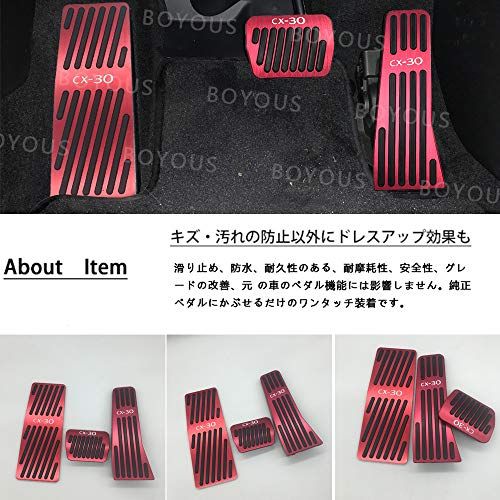 マツダ CX-30 DM系(2019年10月?)専用アルミ ペダルカバー ブレーキ フットレスト アクセルペダル 3点セット 工具不要 CX-30ロゴ付 防キズ 防汚れ(レッド)ts 290fe87f