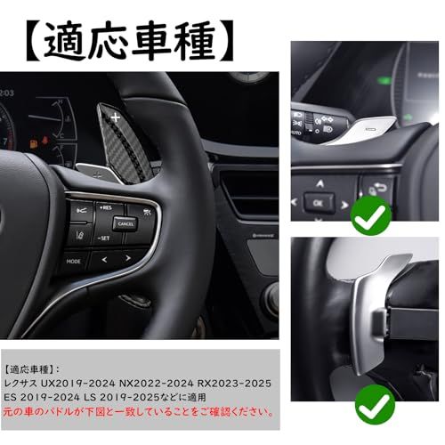 [T-carbon]レクサスに適用する パドルシフトカバー シフト パドル エクステンション リアルカーボン製 レクサスES 2019-2024 LS 2019-2025 UX 2019-2024 NX450H 2022-2025 RX350 d1f8080c