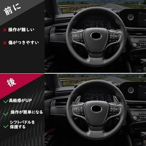 [T-carbon]レクサスに適用する パドルシフトカバー シフト パドル エクステンション リアルカーボン製 レクサスES 2019-2024 LS 2019-2025 UX 2019-2024 NX450H 2022-2025 RX350 d1f8080c