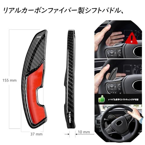 [T-carbon]レクサスに適用する パドルシフトカバー シフト パドル エクステンション リアルカーボン製 レクサスES 2019-2024 LS 2019-2025 UX 2019-2024 NX450H 2022-2025 RX350 d1f8080c