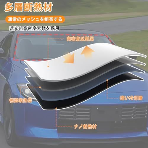 日産 フェアレディZ RZ34 2022~2025に適用 サンシェード フロントガラス サンシェード 遮光フロントシェード フロントガラスサンシェード 車用パラソル 車 フロント 日よけ UVカット 日焼け対策 紫外線カット 収納ポーチ付き 353e4f59 日産 フェアレディZ RZ34 2022~2025に適用 サンシェード フロントガラス サンシェード 遮光フロントシェード フロントガラスサンシェード 車用パラソル 車 フロント 日よけ UVカット 日焼け対策 紫外線カット 収納ポーチ付き 353e4f59
