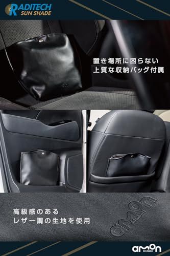 エーモン(amon) ラディテック サンシェードL 遮熱・放射冷却特殊素材-5℃ 遮光率99.99％ 温度上昇・劣化を防ぐ4層構造 UVカット 日よけ 取付簡単 遮光 遮熱 断熱 収納バッグ付き 4844 販売ルート限定品t a13d39ea