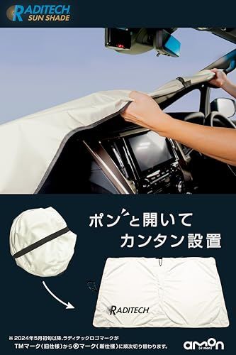 エーモン(amon) ラディテック サンシェードL 遮熱・放射冷却特殊素材-5℃ 遮光率99.99％ 温度上昇・劣化を防ぐ4層構造 UVカット 日よけ 取付簡単 遮光 遮熱 断熱 収納バッグ付き 4844 販売ルート限定品t a13d39ea