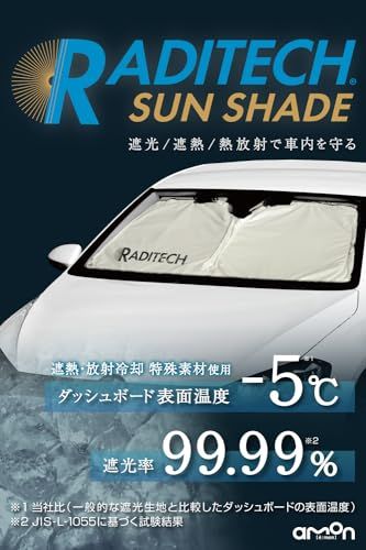 エーモン(amon) ラディテック サンシェードL 遮熱・放射冷却特殊素材-5℃ 遮光率99.99％ 温度上昇・劣化を防ぐ4層構造 UVカット 日よけ 取付簡単 遮光 遮熱 断熱 収納バッグ付き 4844 販売ルート限定品t a13d39ea