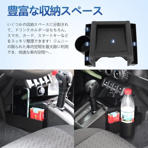 ジムニー AT車専用 シフト収納ボックス JB64W JB74W JC74W ジムニーシエラ ジムニーノマド ドリンクホルダー 小物入れ 5ドア3ドア適用 内装 パーツ 滑り止めラバーマット付き カー用品 収納アクセサリー NOMADE アク a662610f