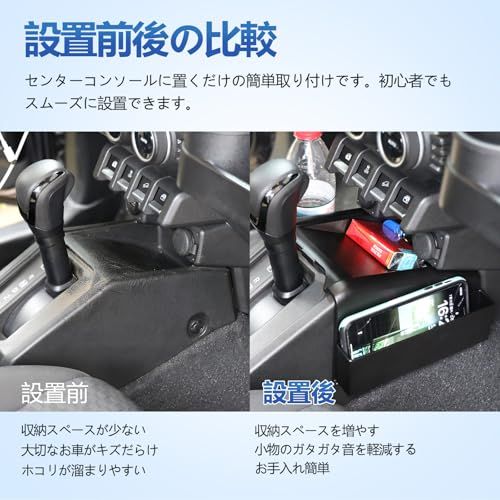 ジムニー AT車専用 シフト収納ボックス JB64W JB74W JC74W ジムニーシエラ ジムニーノマド ドリンクホルダー 小物入れ 5ドア3ドア適用 内装 パーツ 滑り止めラバーマット付き カー用品 収納アクセサリー NOMADE アク a662610f