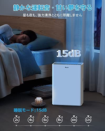 空気清浄機【50畳対応・強力浄化・花粉対策】 PM2.5自動検知 3段風量設定 HEPAフィルター アロマ対応 消臭 除菌 脱臭 ホコリ 花粉 集じん くうき清浄機 タイマー機能 AUTOモード チャイルドロック ペット臭い 強力 静音 軽量 10497473