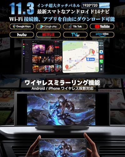 【2.0アップグレード・ナビ・Carplay・ドラレコ・カーオーディオの1台4役】ROHOU 11.3インチ大画面 ディスプレイオーディオ アンドロイドナビ Android15カーナビ：8コア4＋64GB【Youtube、Netflixなど動 dacce9ce