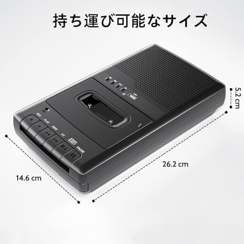カセットプレーヤー、MP3変換デジタル化対応、 PC不要、カセットテープレコーダー・録音・再生可能テープレコーダー、カセットテープ デジタル化、USBメモリー録音機能・マイク付き・スピーカー内蔵・3.5mmイヤホン端子・携帯便利t a3b44817
