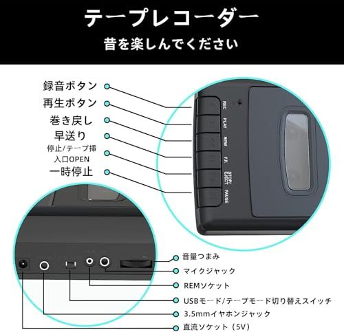 カセットプレーヤー、MP3変換デジタル化対応、 PC不要、カセットテープレコーダー・録音・再生可能テープレコーダー、カセットテープ デジタル化、USBメモリー録音機能・マイク付き・スピーカー内蔵・3.5mmイヤホン端子・携帯便利t a3b44817