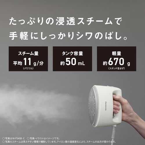 パナソニック スチームアイロン 衣類スチーマー NI-FS40B-C アイボリー パワフルスチーム コンパクト 軽量 プレスもできる2WAY 脱臭 除菌t d3bfde26
