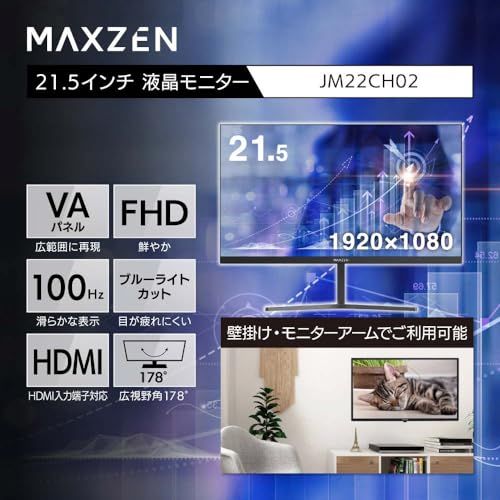 MAXZEN モニター 21.5型 液晶ディスプレイ ベゼル ディスプレイ 液晶モニター 壁掛け フリッカーレス FreeSync 21.5インチ 角度調節 FullHD 映画 ブルーライトカット VAパネル VESAフル HD FHD 非光 ad45fb1d MAXZEN モニター 21.5型 液晶ディスプレイ ベゼル ディスプレイ 液晶モニター 壁掛け フリッカーレス FreeSync 21.5インチ 角度調節 FullHD 映画 ブルーライトカット VAパネル VESAフル HD FHD 非光 ad45fb1d
