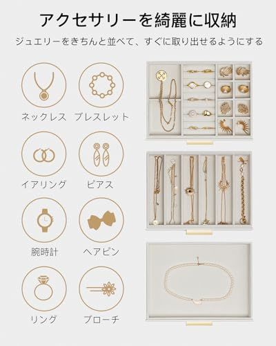 Vlando ジュエリーボックス 大容量 アクセサリーケース ジュエリー 収納 宝石箱 メイクボックス ピアス リング ネックレス イヤリング 小物入れ ボックス 引き出し ジュエリーバッグ レディース 彼女 女性 誕生日 記念日t a7e3b4d8 Vlando ジュエリーボックス 大容量 アクセサリーケース ジュエリー 収納 宝石箱 メイクボックス ピアス リング ネックレス イヤリング 小物入れ ボックス 引き出し ジュエリーバッグ レディース 彼女 女性 誕生日 記念日t a7e3b4d8