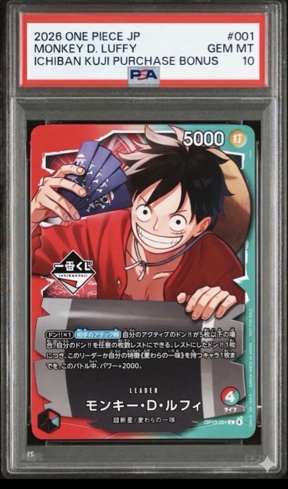 PSA10】ワンピース モンキー・D・ルフィ リーダー 一番くじ 購入特典