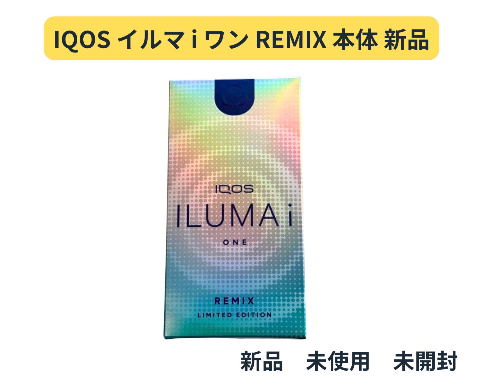 IQOS イルマ i ワン REMIX 本体 新品