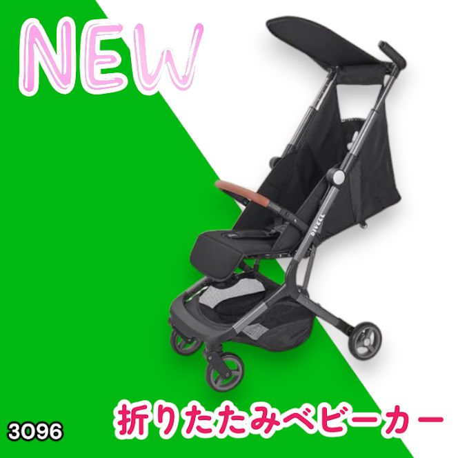 #3096 ベビーカー ブラック 軽量 コンパクト リクライニング ワンタッチ 折りたたみ 収納 機内持ち込み可能 乳幼児 赤ちゃん用品 ベビー用品 ベビーバギー ※一部地域離島別途配送料有