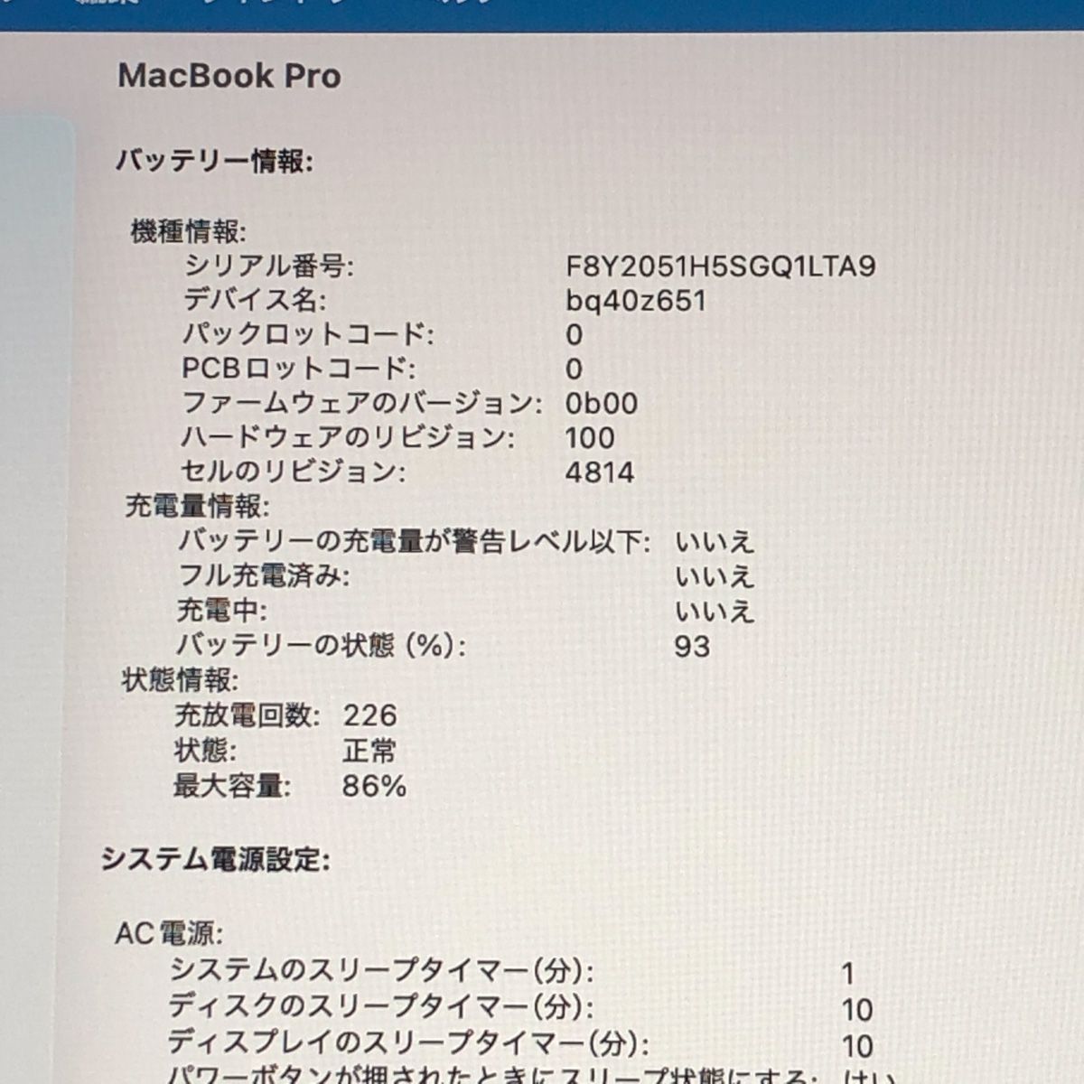 【本体のみ】Apple MacBook Pro (14インチ 2021) 【M1 Pro(CPUコア10/GPUコア16)・メモリ16GB・SSD1TB】A2442 EMC3650/mb-261255(499016) 【本体のみ】Apple MacBook Pro (14インチ 2021) 【M1 Pro(CPUコア10/GPUコア16)・メモリ16GB・SSD1TB】A2442 EMC3650/mb-261255(499016)