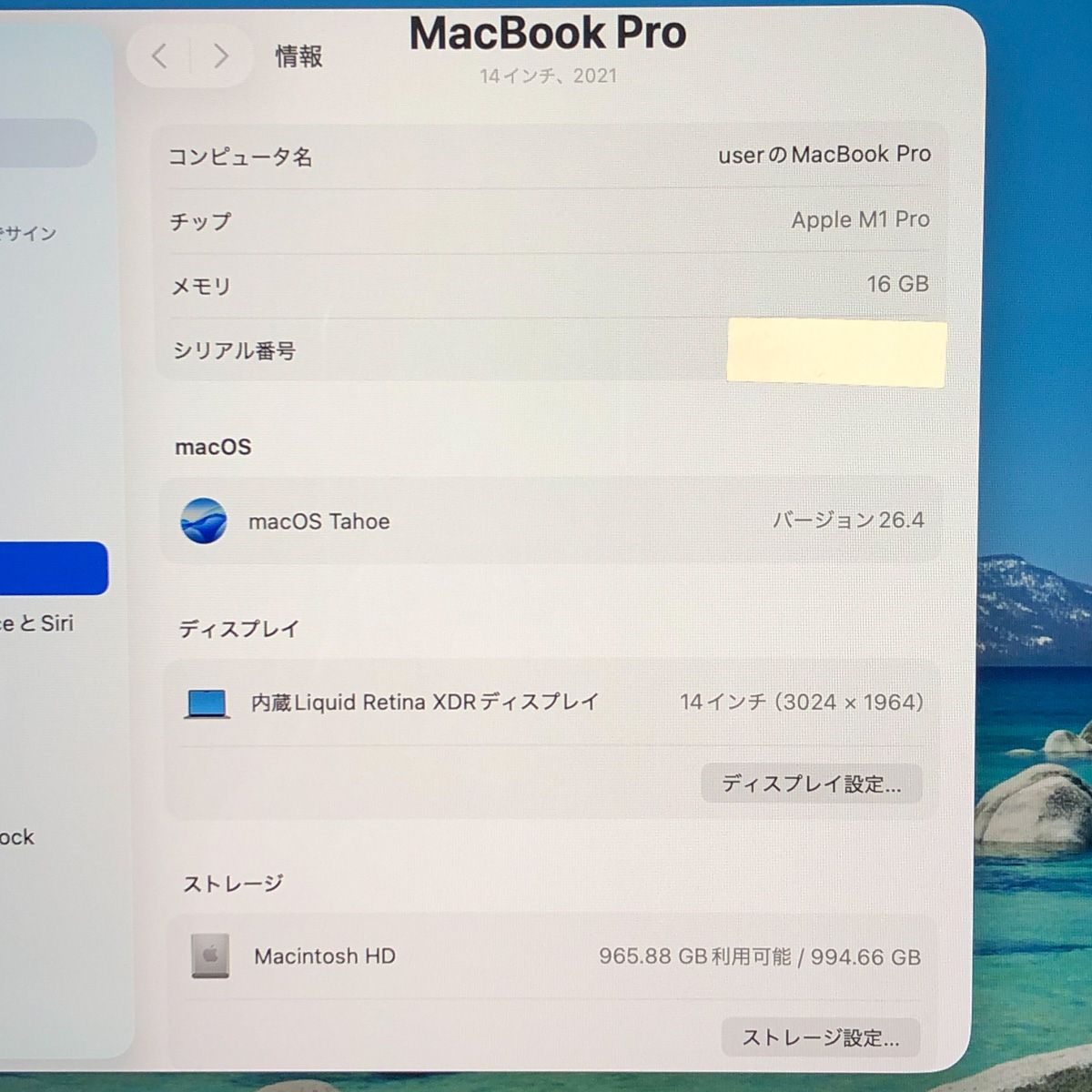 【本体のみ】Apple MacBook Pro (14インチ 2021) 【M1 Pro(CPUコア10/GPUコア16)・メモリ16GB・SSD1TB】A2442 EMC3650/mb-261255(499016) 【本体のみ】Apple MacBook Pro (14インチ 2021) 【M1 Pro(CPUコア10/GPUコア16)・メモリ16GB・SSD1TB】A2442 EMC3650/mb-261255(499016)