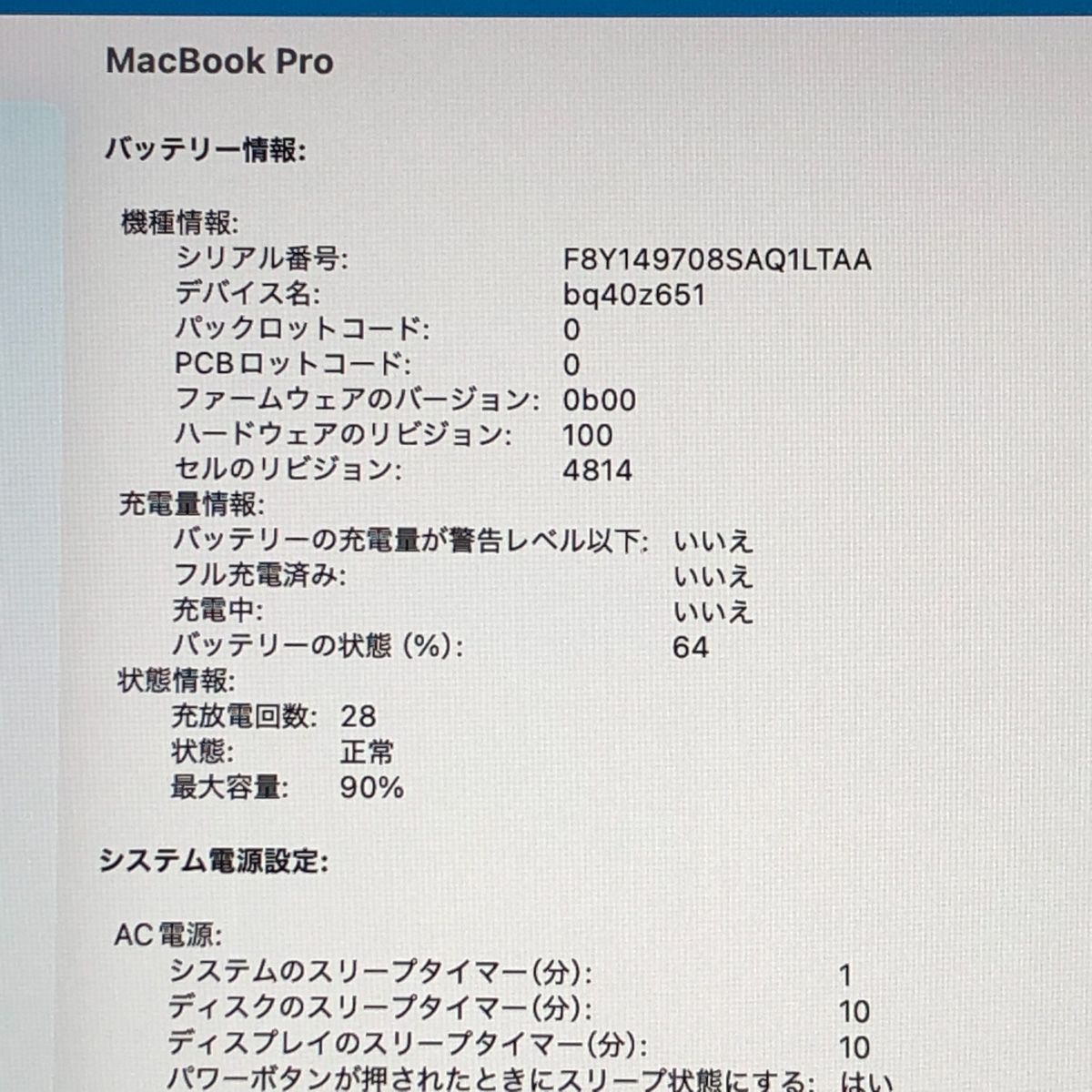 【本体のみ】Apple MacBook Pro (14インチ 2021) 【M1 Pro(CPUコア10/GPUコア16)・メモリ16GB・SSD1TB】A2442 EMC3650/mb-261256(499000) 【本体のみ】Apple MacBook Pro (14インチ 2021) 【M1 Pro(CPUコア10/GPUコア16)・メモリ16GB・SSD1TB】A2442 EMC3650/mb-261256(499000)