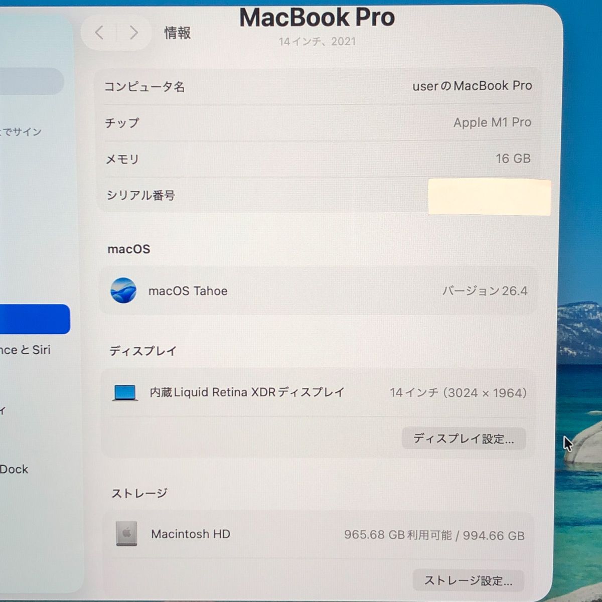 【本体のみ】Apple MacBook Pro (14インチ 2021) 【M1 Pro(CPUコア10/GPUコア16)・メモリ16GB・SSD1TB】A2442 EMC3650/mb-261256(499000) 【本体のみ】Apple MacBook Pro (14インチ 2021) 【M1 Pro(CPUコア10/GPUコア16)・メモリ16GB・SSD1TB】A2442 EMC3650/mb-261256(499000)