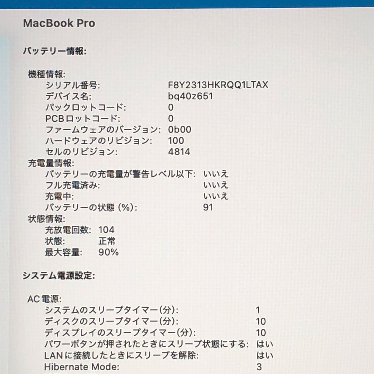 【本体のみ】Apple MacBook Pro (14インチ 2021) 【M1 Pro（CPUコア10/GPUコア16）・メモリ16GB・SSD1TB】A2442 EMC3650/mb-261257（498993）