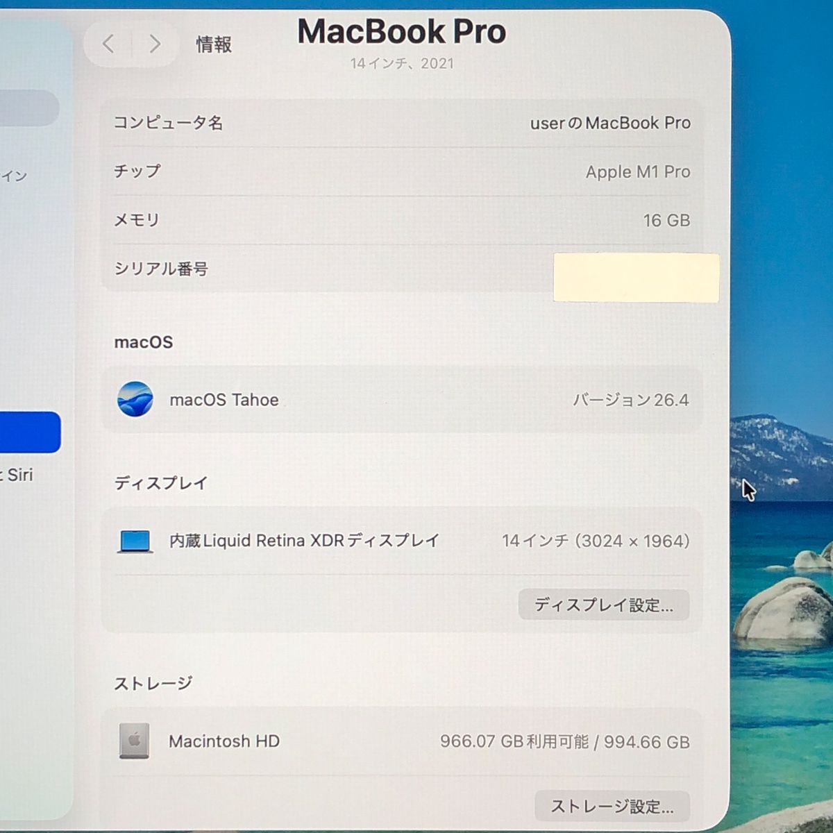 【本体のみ】Apple MacBook Pro (14インチ 2021) 【M1 Pro（CPUコア10/GPUコア16）・メモリ16GB・SSD1TB】A2442 EMC3650/mb-261257（498993）