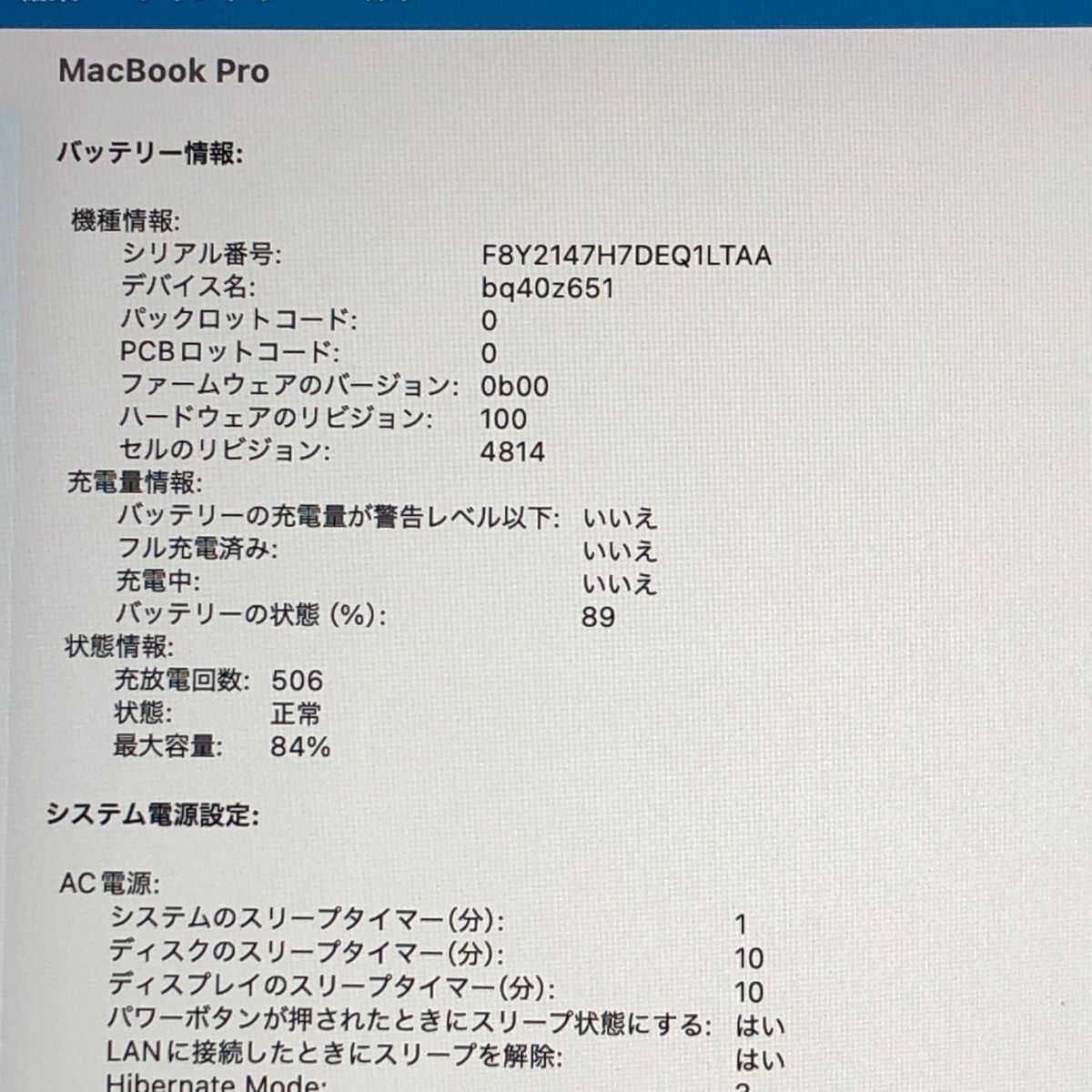 【本体のみ】Apple MacBook Pro (14インチ 2021) 【M1 Pro（CPUコア10/GPUコア16）・メモリ16GB・SSD1TB】A2442 EMC3650/mb-261258（498999）