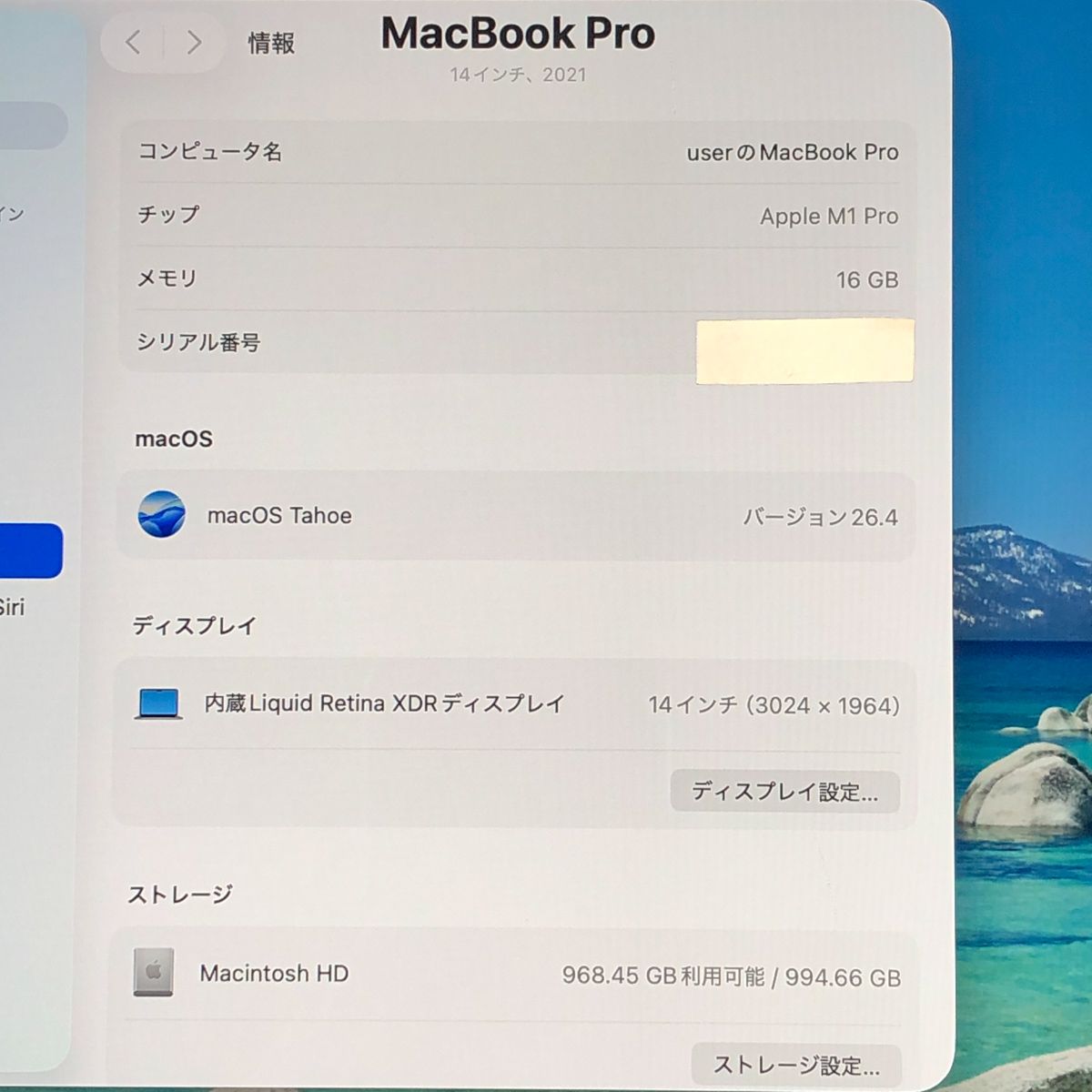 【本体のみ】Apple MacBook Pro (14インチ 2021) 【M1 Pro（CPUコア10/GPUコア16）・メモリ16GB・SSD1TB】A2442 EMC3650/mb-261259（499014）