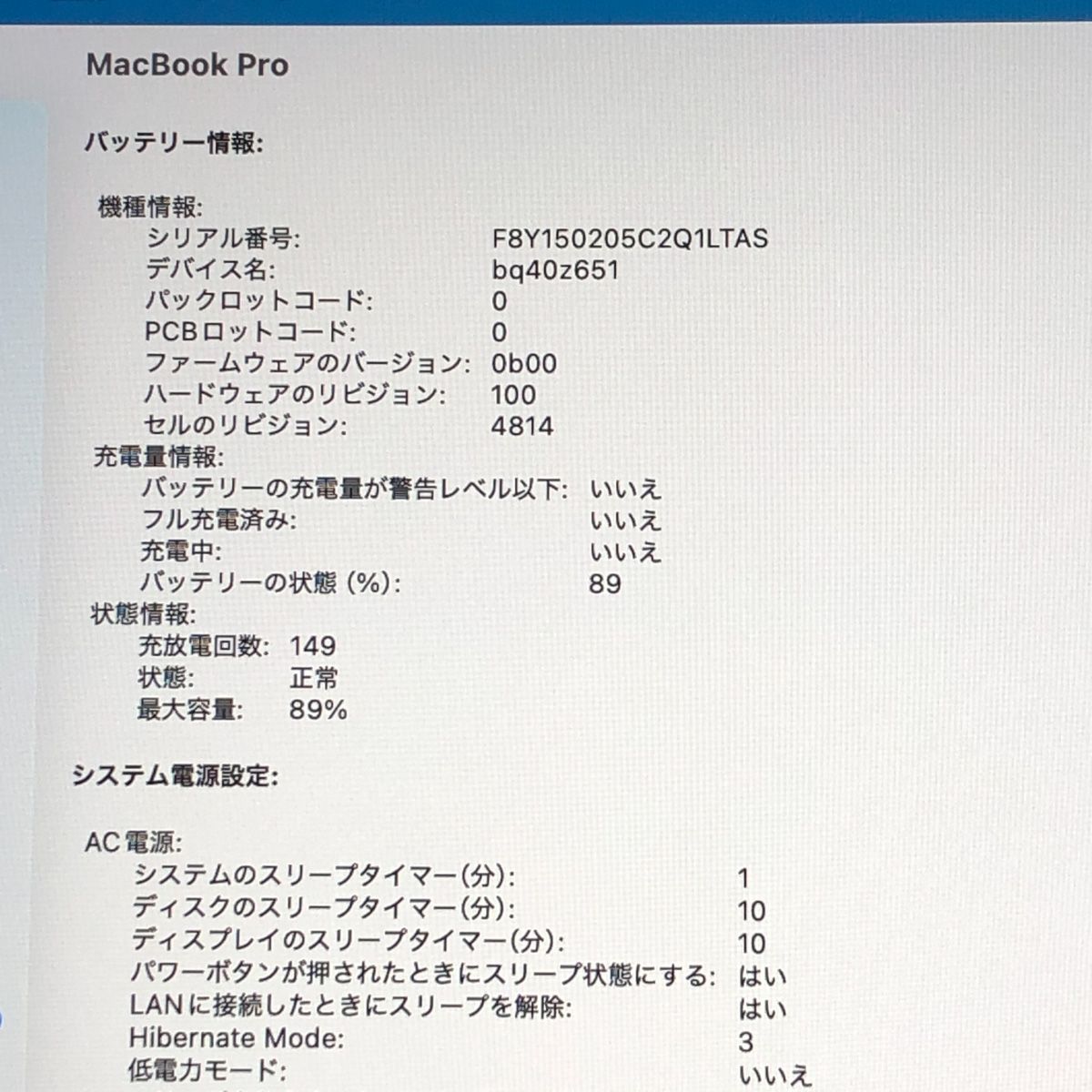 【本体のみ】Apple MacBook Pro (14インチ 2021) 【M1 Pro（CPUコア10/GPUコア16）・メモリ16GB・SSD1TB】A2442 EMC3650/mb-261260（499002）
