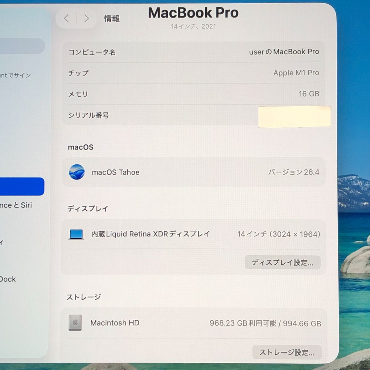 【本体のみ】Apple MacBook Pro (14インチ 2021) 【M1 Pro（CPUコア10/GPUコア16）・メモリ16GB・SSD1TB】A2442 EMC3650/mb-261260（499002）