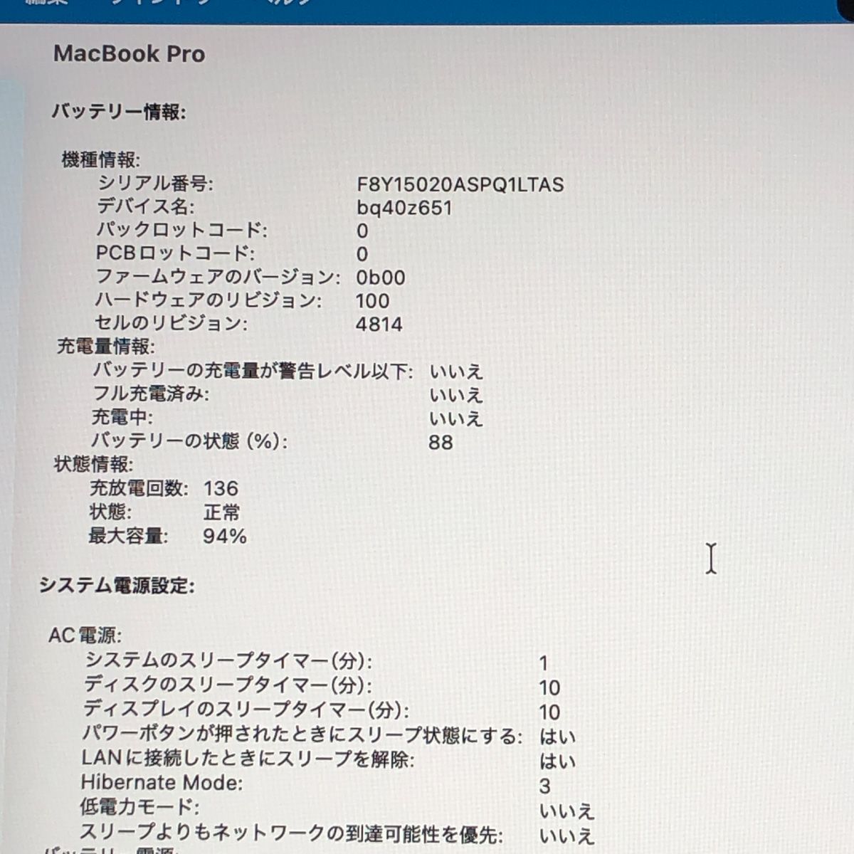 【本体のみ】Apple MacBook Pro (14インチ 2021) 【M1 Pro（CPUコア10/GPUコア16）・メモリ16GB・SSD1TB】A2442 EMC3650/mb-261261（499009）