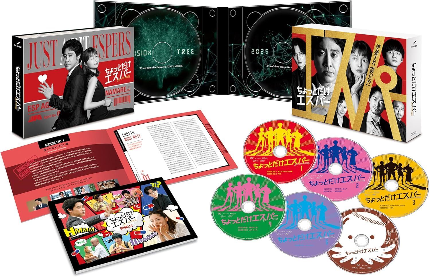 新品未開封☆ ちょっとだけエスパー DVD-BOX [DVD] 大泉洋 - メルカリ