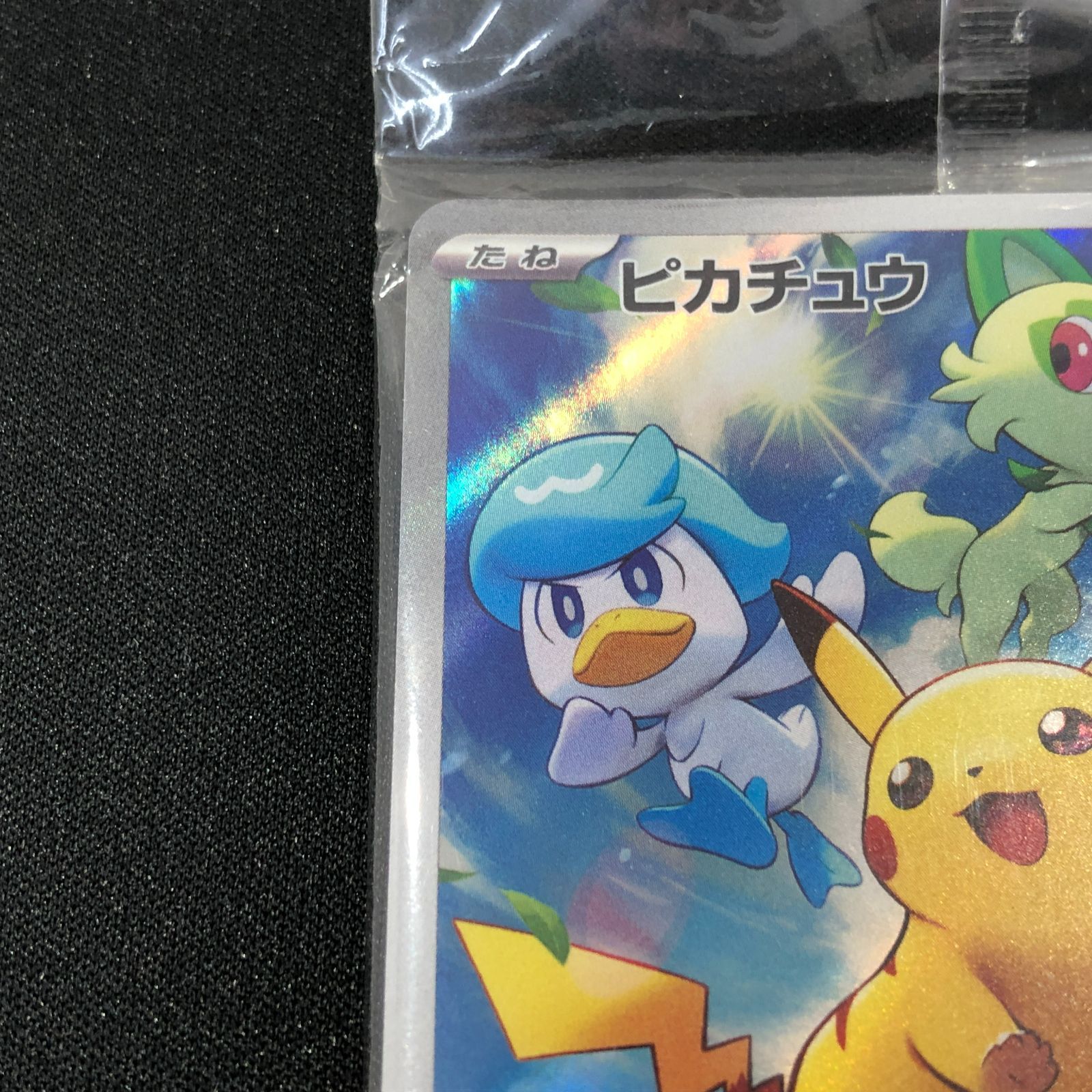 七重浜店56-1-080614] ピカチュウ パッケージ版 早期購入特典 未開封