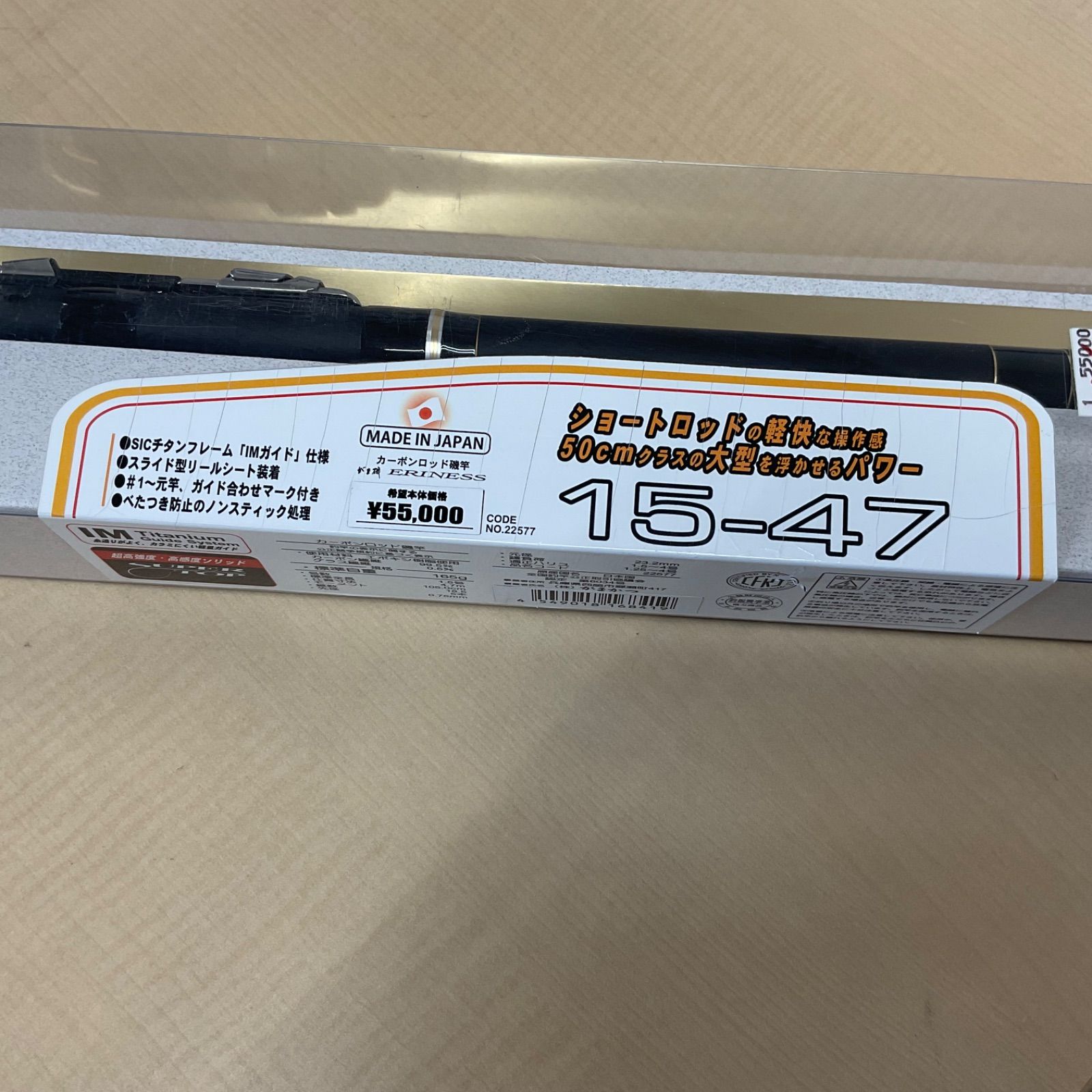 がまかつエリネスERINESS 磯竿 ケース付き がまかつ がま磯 エリネス 1.5号 4.7m デッドストック 磯竿 - メルカリ
