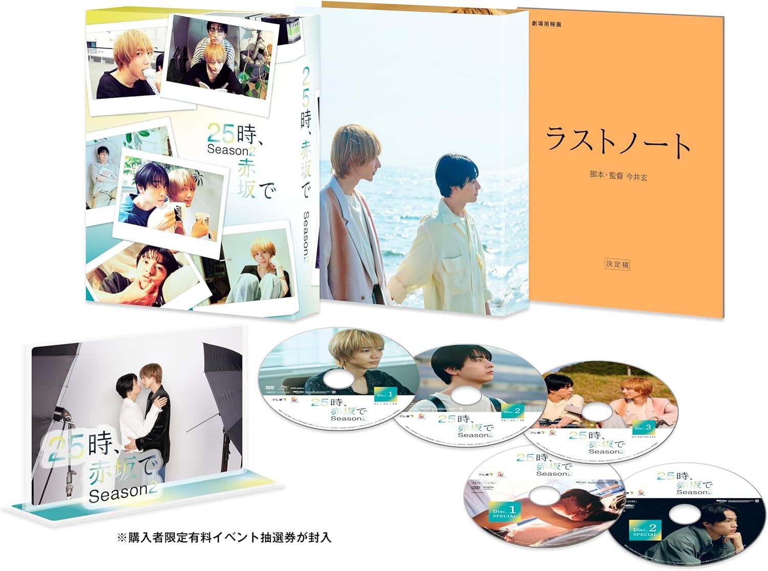 新品未開封☆ 25時、赤坂で Season2 DVD-BOX [DVD] 駒木根葵汰 新原